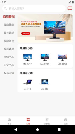 截图3